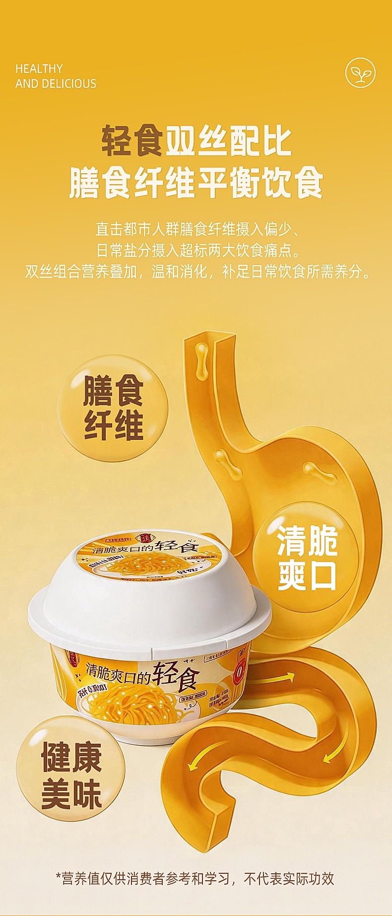 八膳达金瓜海蜇丝详情图