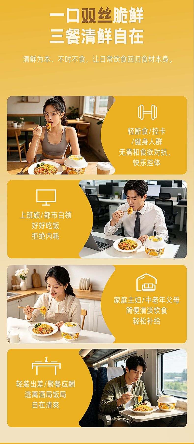 八膳达金瓜海蜇丝详情图