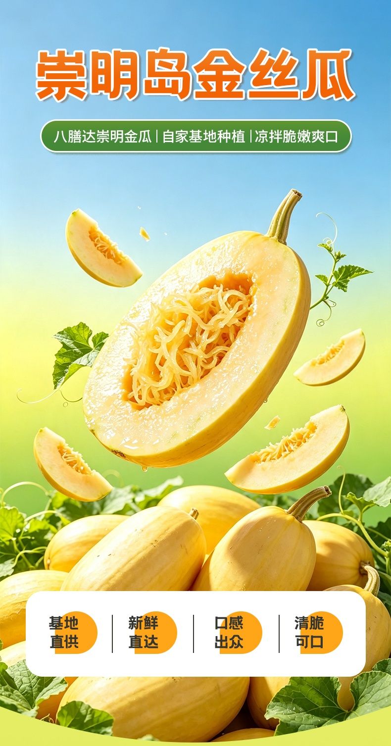 八膳达即食金瓜丝详情图