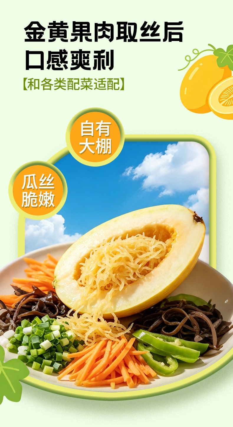 八膳达即食金瓜丝详情图