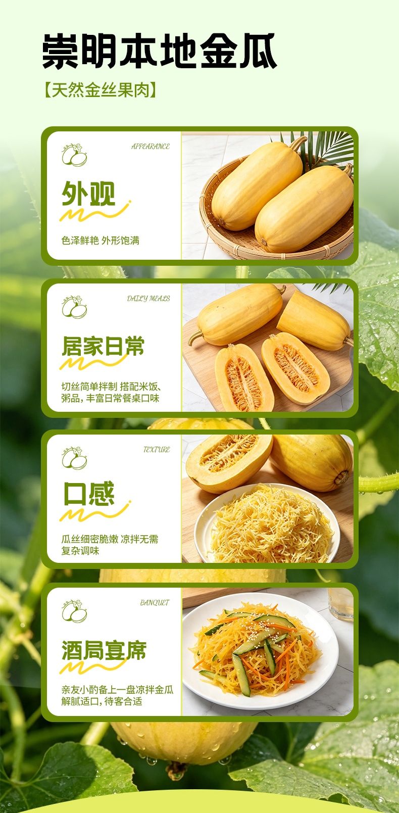 八膳达即食金瓜丝详情图