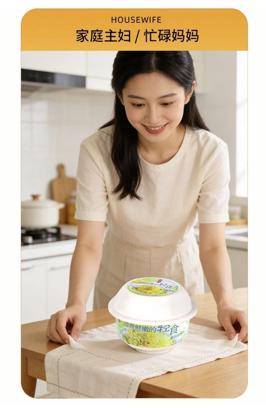 八膳达金瓜莴笋丝详情图