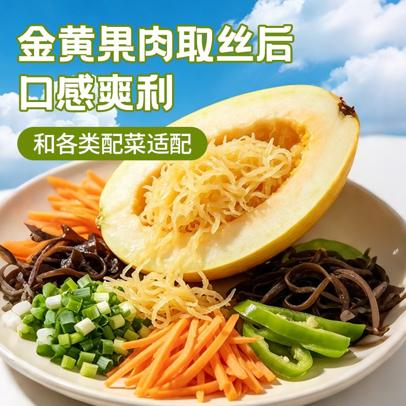 崇明金瓜整果主图