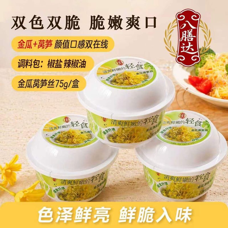 八膳达金瓜莴笋丝